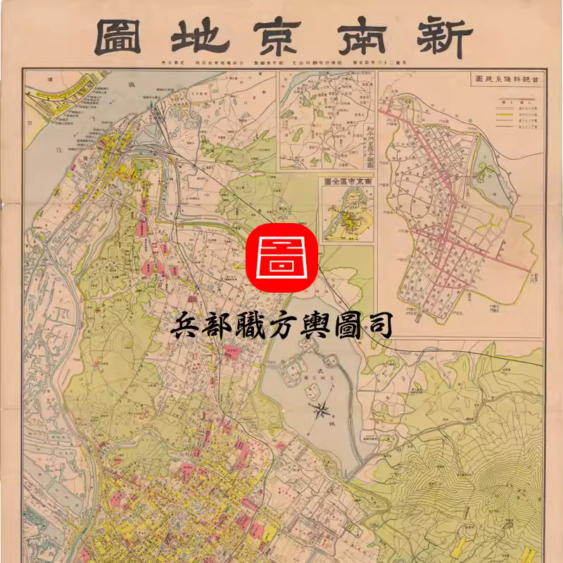 【舆图】1934年新南京地图 战前南京老地图 民国23年 电子图片 主图 【舆图】1934年新南京地图 战前南京老地图 民国23年 电子图片 主图