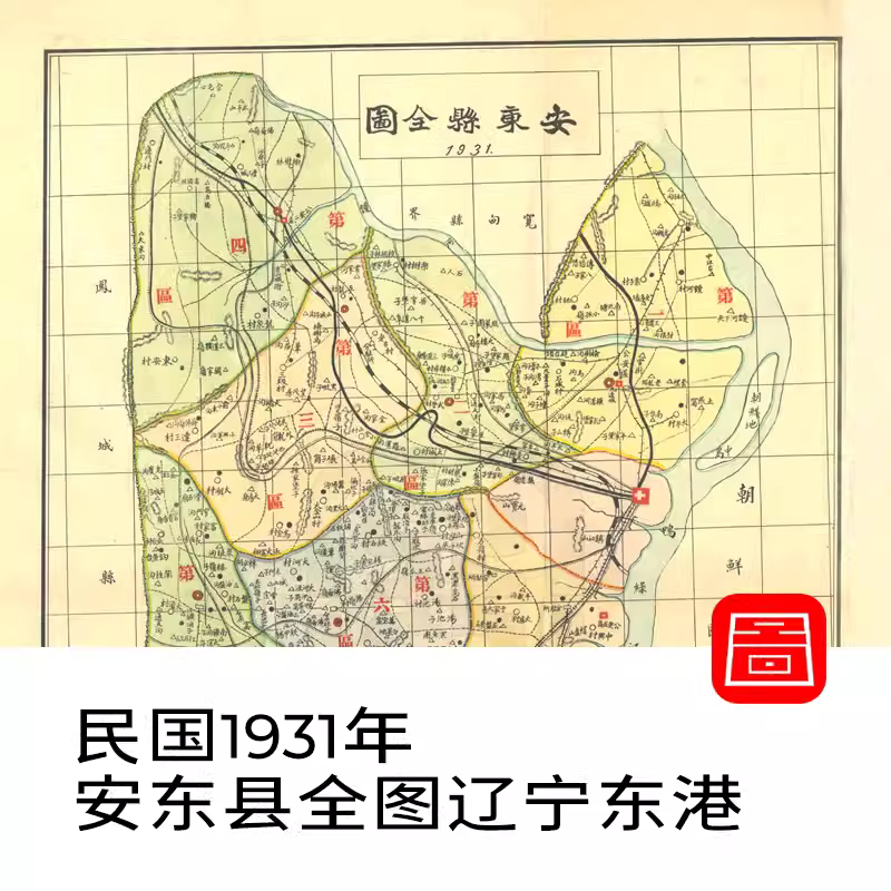 民国1931年东港市全图电子版老地图 高清图片JPG历史变迁资料 主图 民国1931年东港市全图电子版老地图 高清图片JPG历史变迁资料 主图