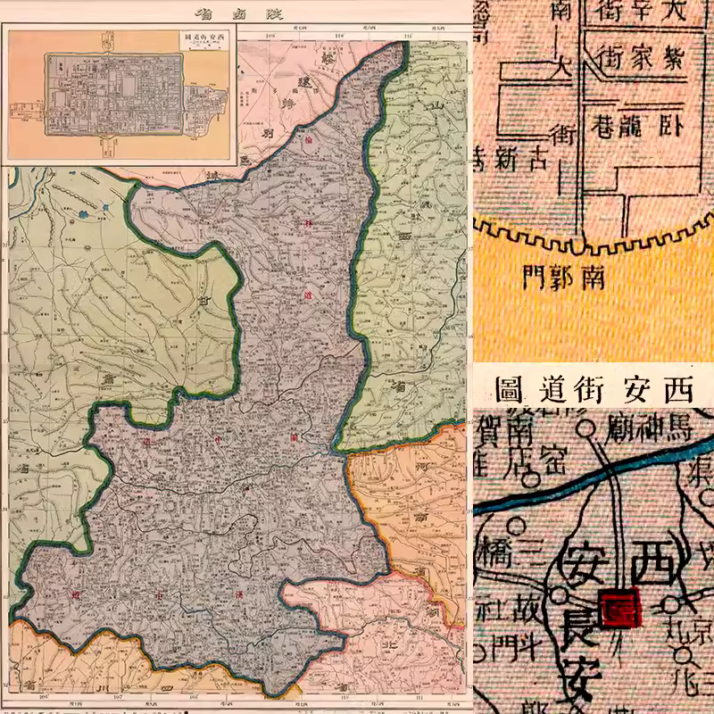 【舆图】1917年民国前期陕西省高清图(民国6年古本)JPG 主图 【舆图】1917年民国前期陕西省高清图(民国6年古本)JPG 主图