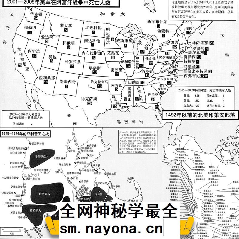 【舆图】美利坚美国的扩张历史进程图集公元前50000-2010年161幅