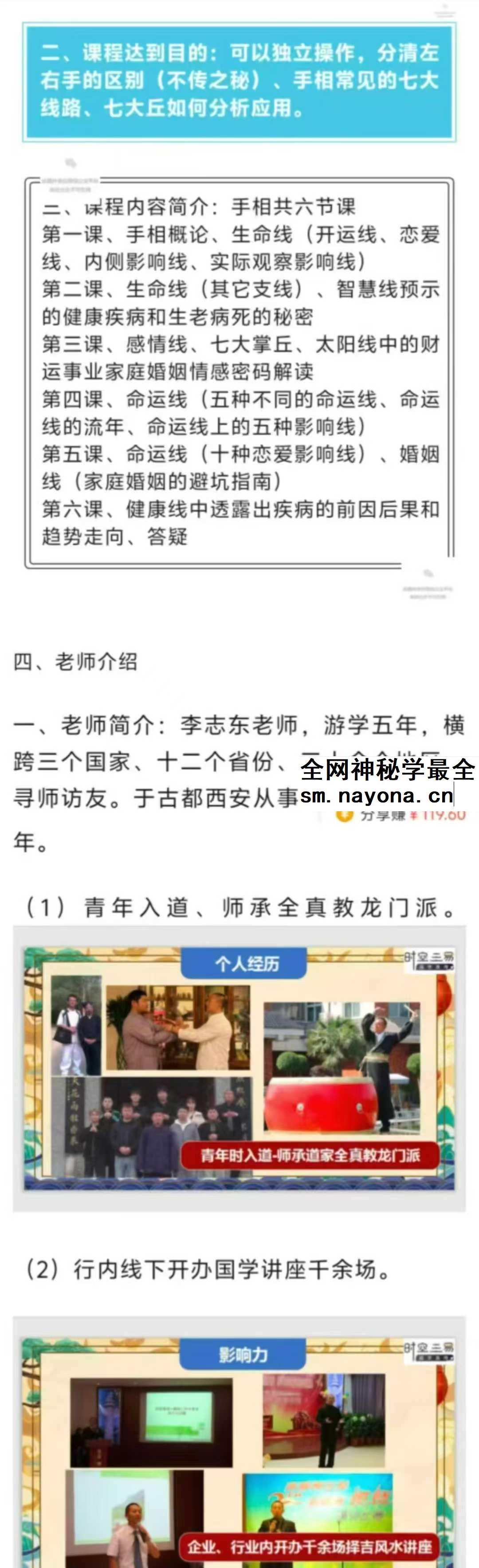 反掌观纹可以前知 趋吉避凶从手上开始 玄弘手相直播课