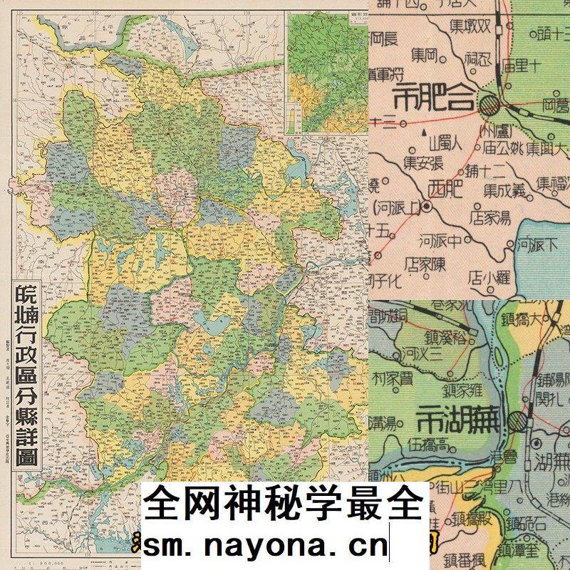 建国初期安徽省1951年皖南皖北行政区分县详图 电子版老地图1张