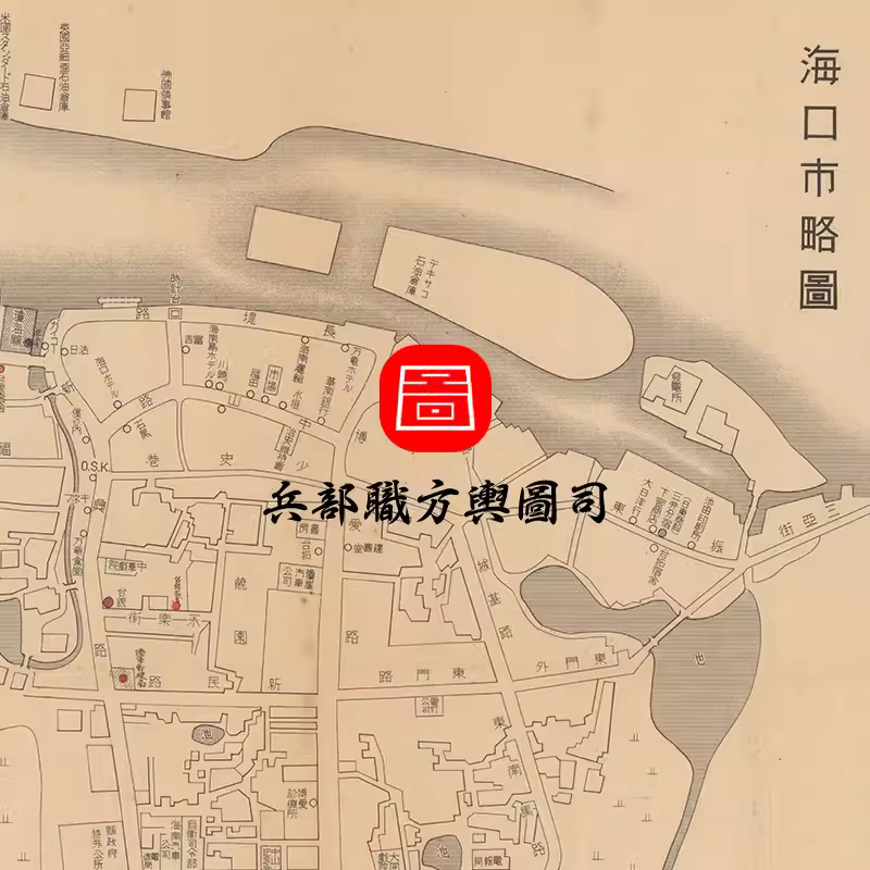 【舆图】日绘1939年海口市略图 海口老地图 民国28年 非实物 主图 【舆图】日绘1939年海口市略图 海口老地图 民国28年 非实物 主图