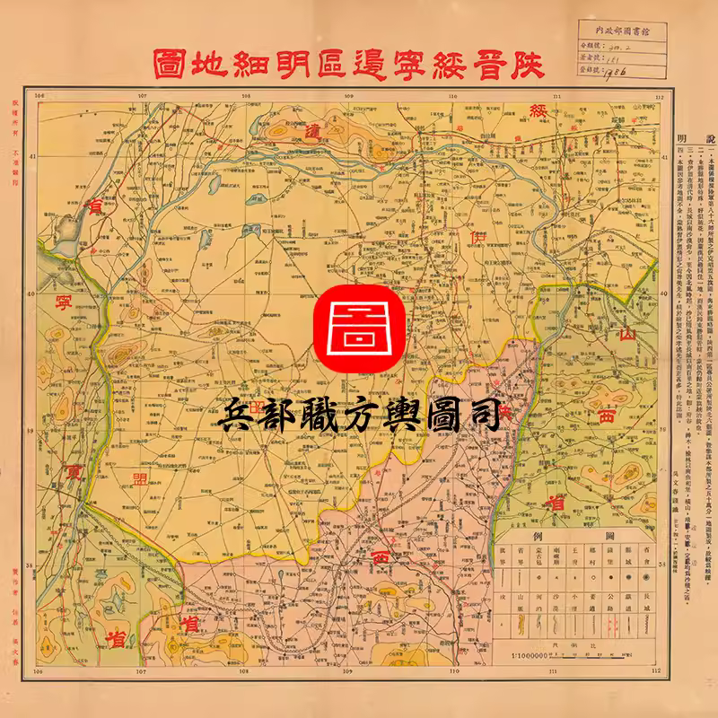 【舆图】1938年陕晋绥宁边区明细地图 民国27年 JPG图片 主图 【舆图】1938年陕晋绥宁边区明细地图 民国27年 JPG图片 主图