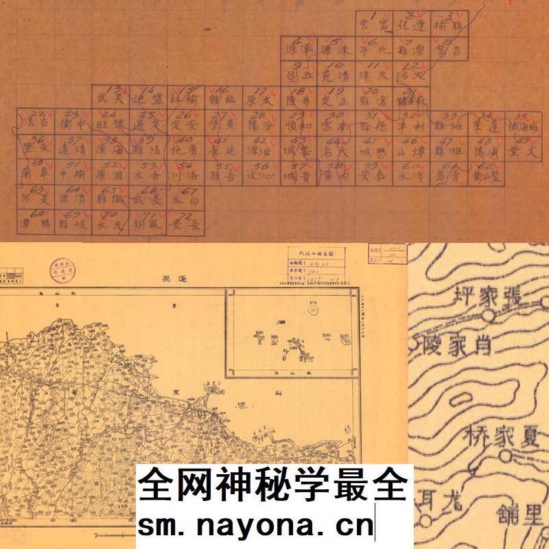73张 民国20年 1931年山东河北山西甘肃鲁冀晋甘1比30万地形图