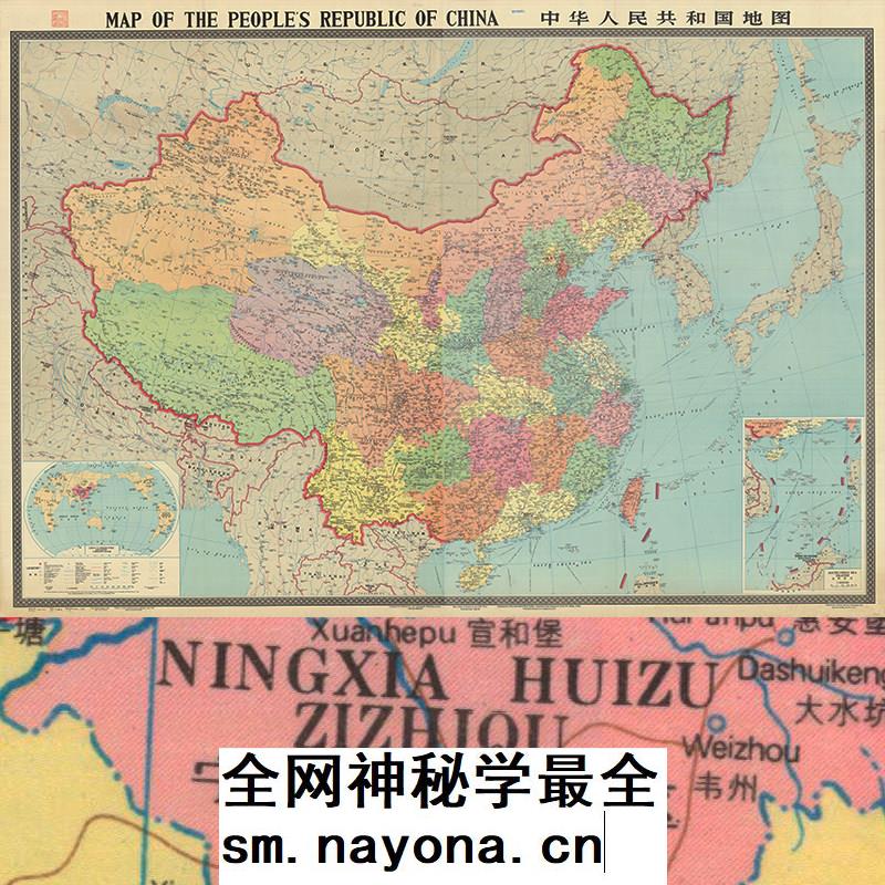 【舆图】1984年中华人民共和国地图80年代挂图 1张jpg图片