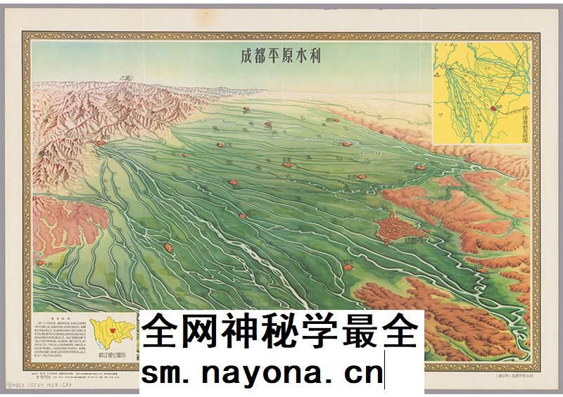 【舆图】1957年成都平原水利鸟瞰地图都江堰灌溉流域装饰画素材