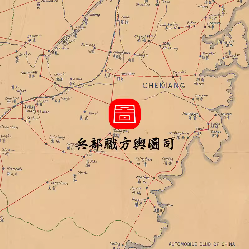【舆图】1935年覆盖安徽江苏浙江河南湖北江西省交通路线地图 主图 【舆图】1935年覆盖安徽江苏浙江河南湖北江西省交通路线地图 主图