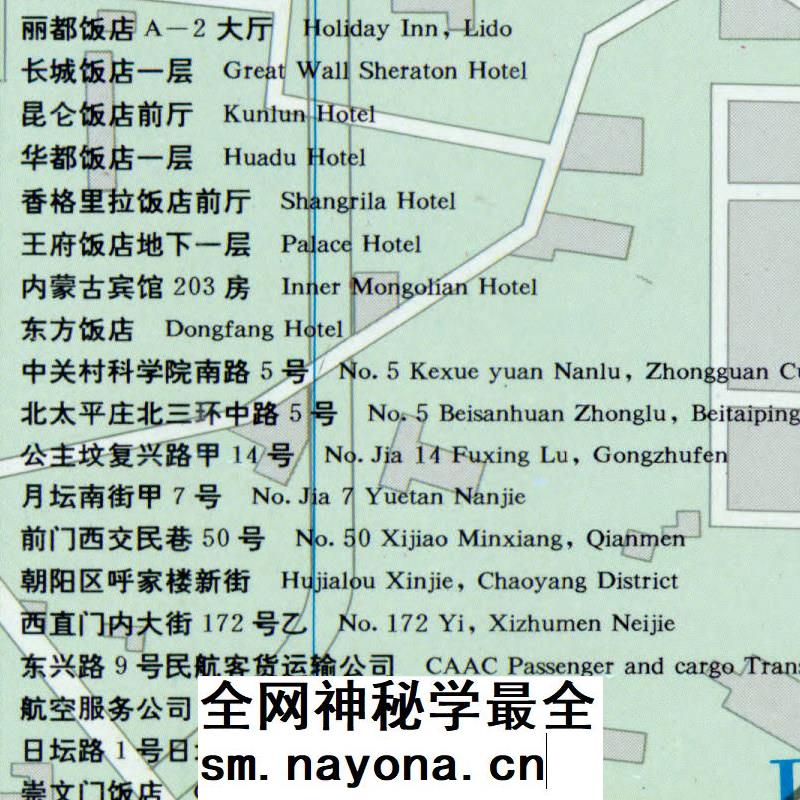 【舆图】1992年北京市区图 90年代北京老地图 电子图片素材