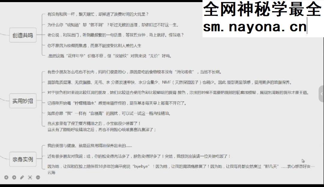 芳疗师商业奇谈 37集视频