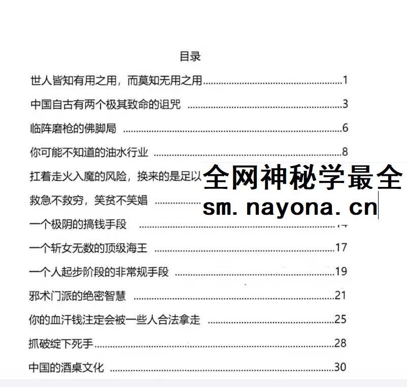 《开窍开悟开智》最全5本