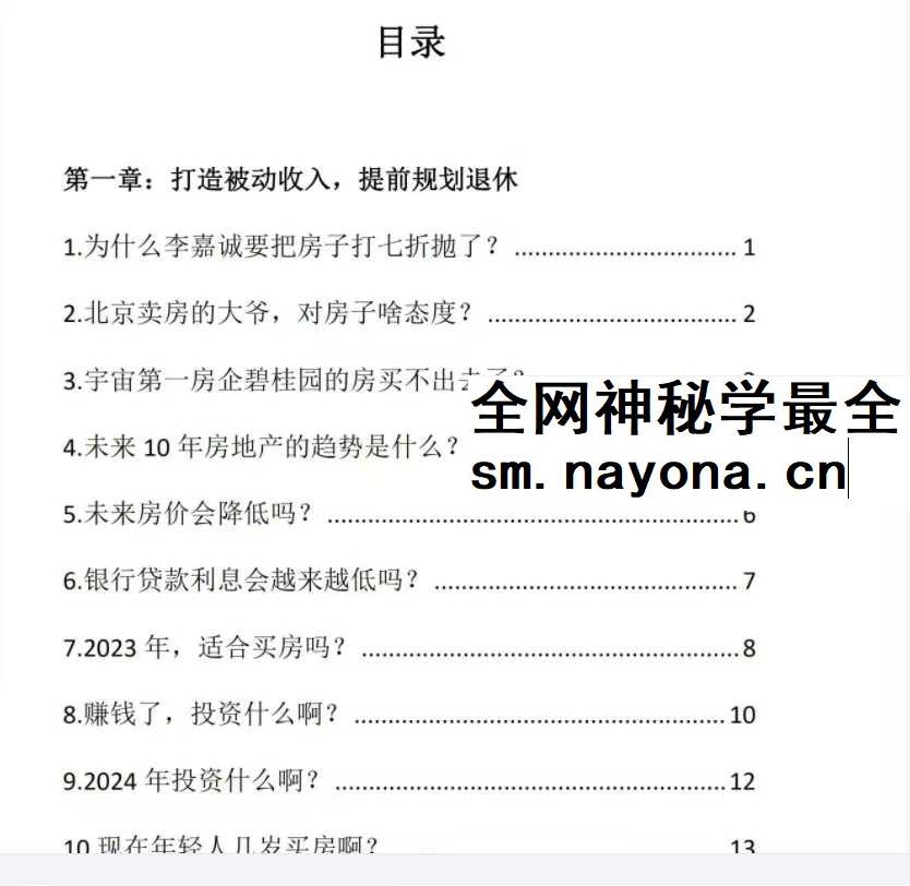 《开窍开悟开智》最全5本