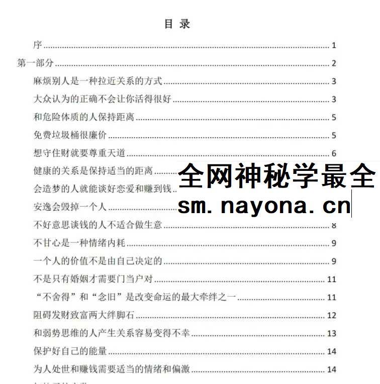 《开窍开悟开智》最全5本