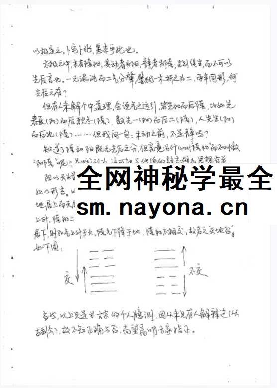 甘玄宗《形峦取象精断》106页