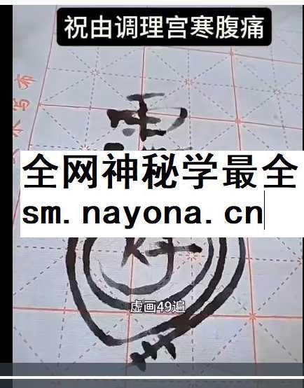 100种疾病祝由调理法 100集视频