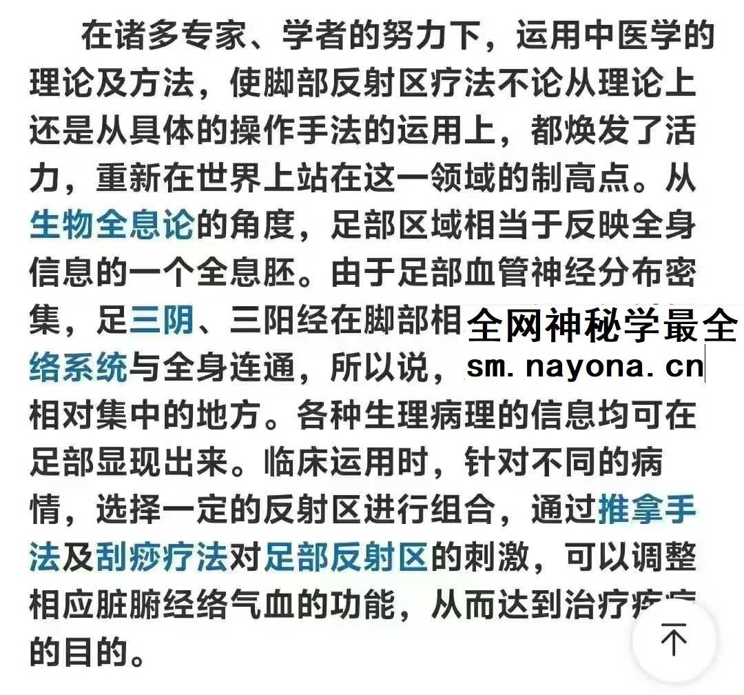 100种疾病足疗调理法 肘关节炎的足反射区治疗 100集视频