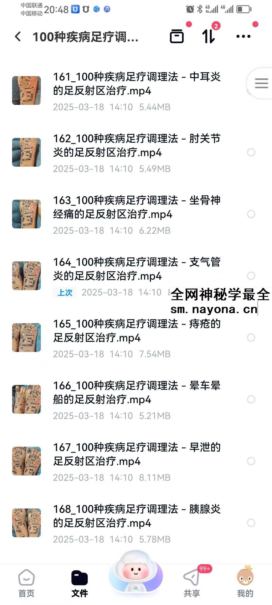 100种疾病足疗调理法 肘关节炎的足反射区治疗 100集视频