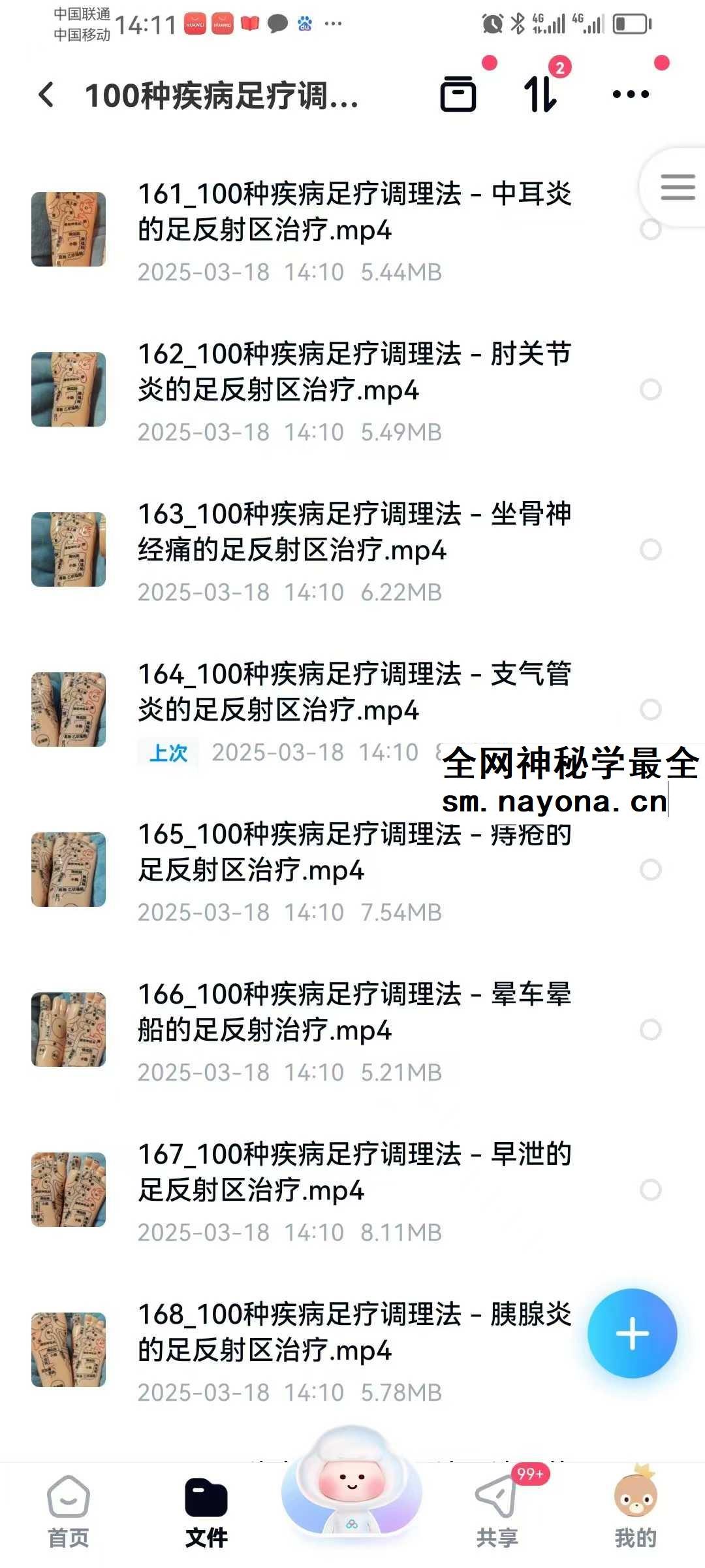 100种疾病足疗调理法 肘关节炎的足反射区治疗 100集视频