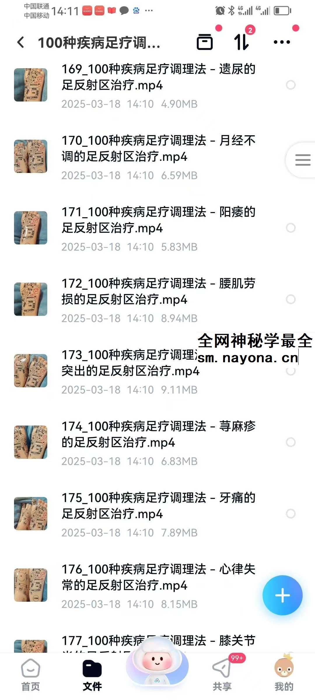 100种疾病足疗调理法 肘关节炎的足反射区治疗 100集视频