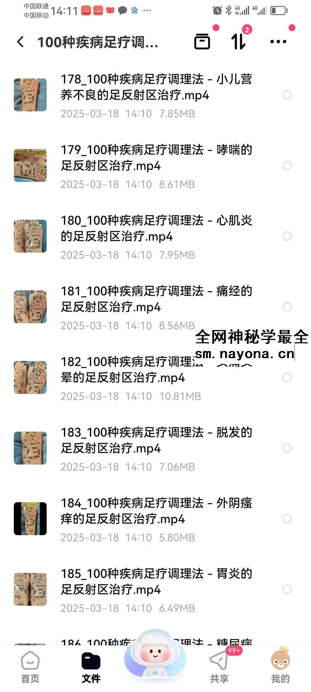 100种疾病足疗调理法 肘关节炎的足反射区治疗 100集视频