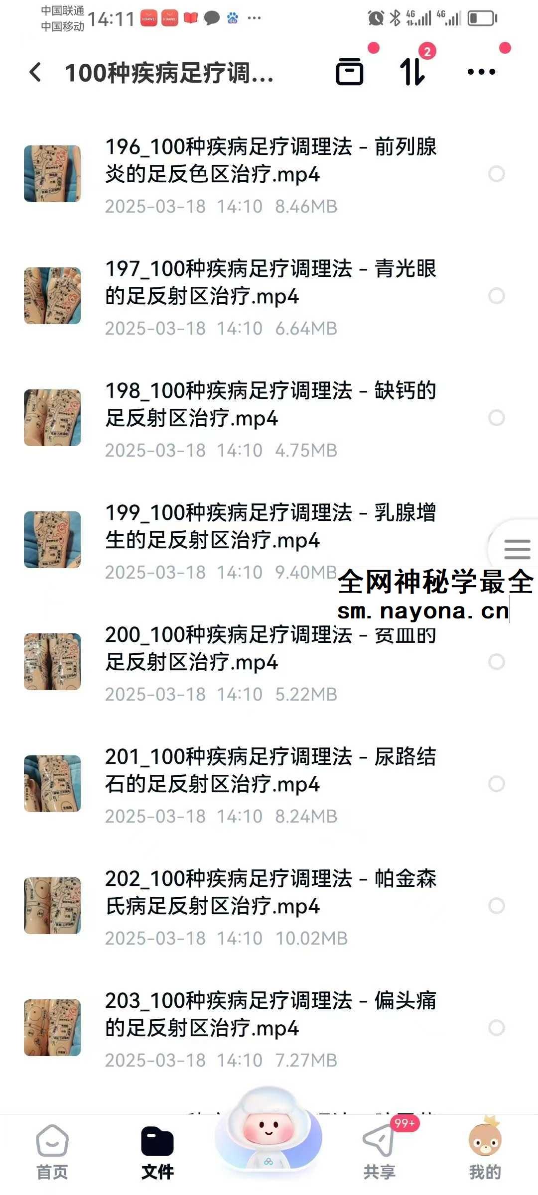 100种疾病足疗调理法 肘关节炎的足反射区治疗 100集视频