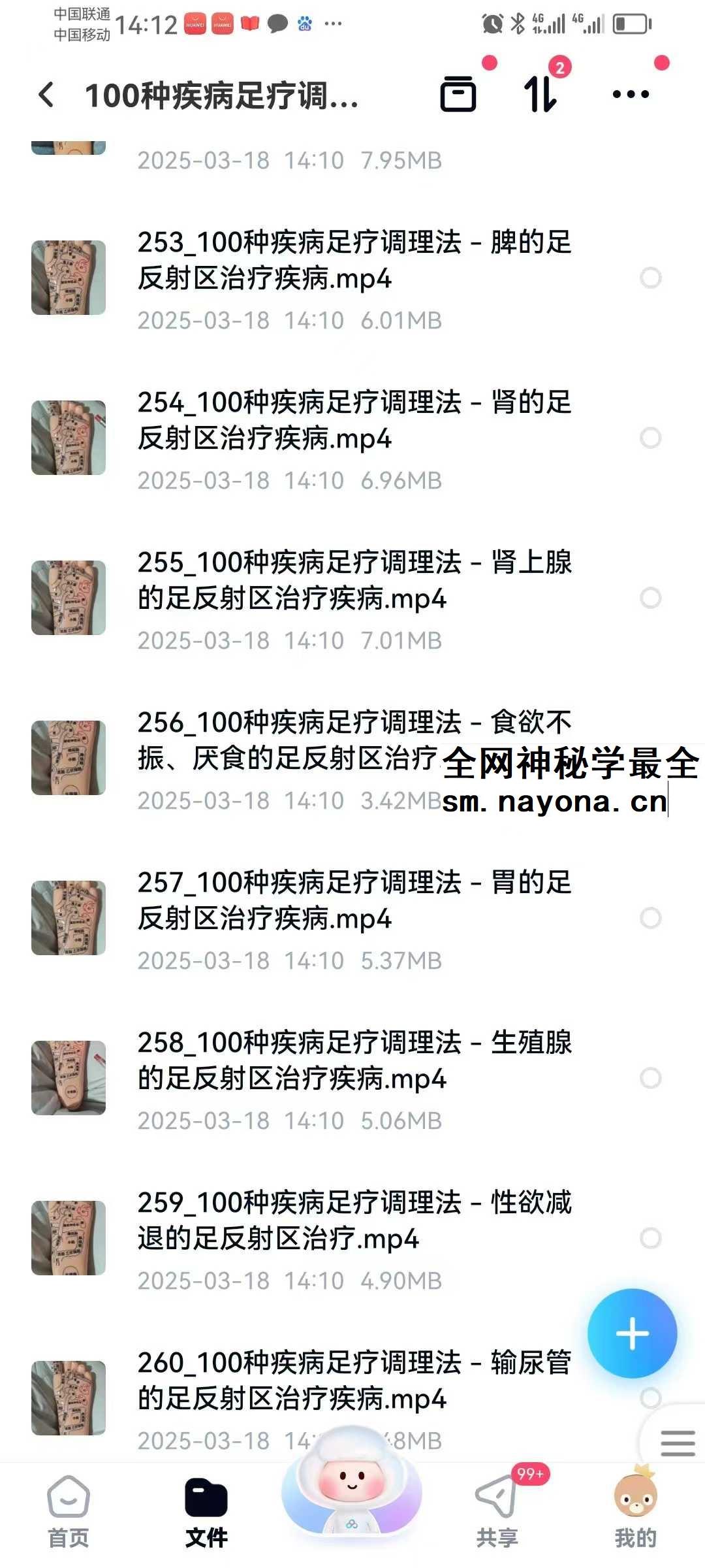 100种疾病足疗调理法 肘关节炎的足反射区治疗 100集视频