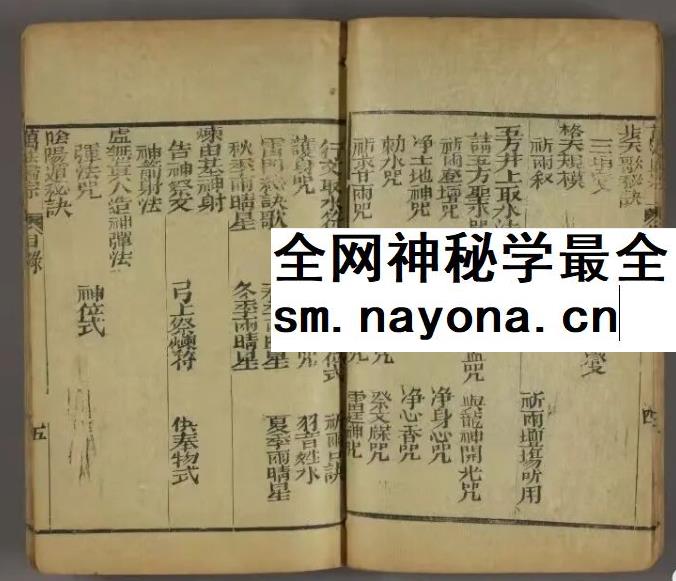 《万法归宗》古本16卷279双页