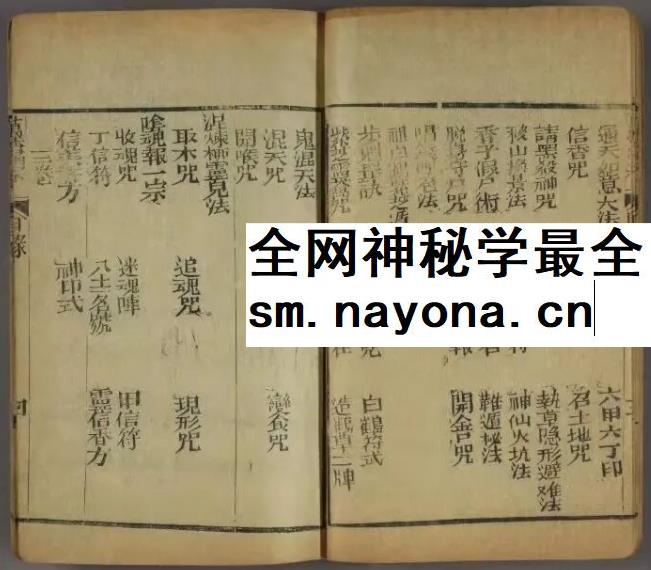 《万法归宗》古本16卷279双页