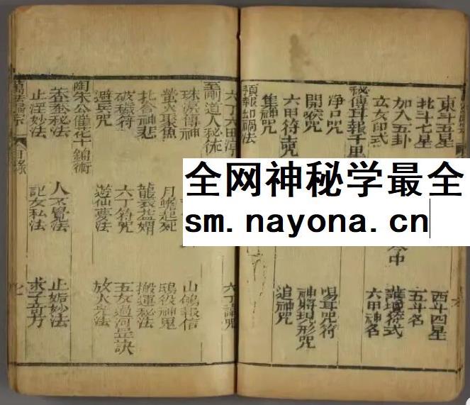 《万法归宗》古本16卷279双页