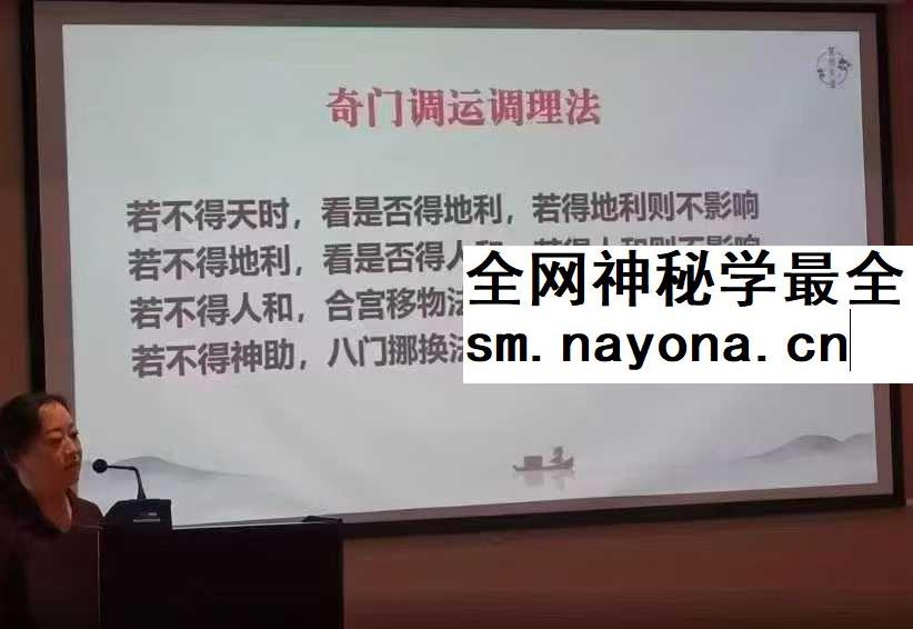 黎荔《奇门遁甲》传承：领你探索皇家秘术14集