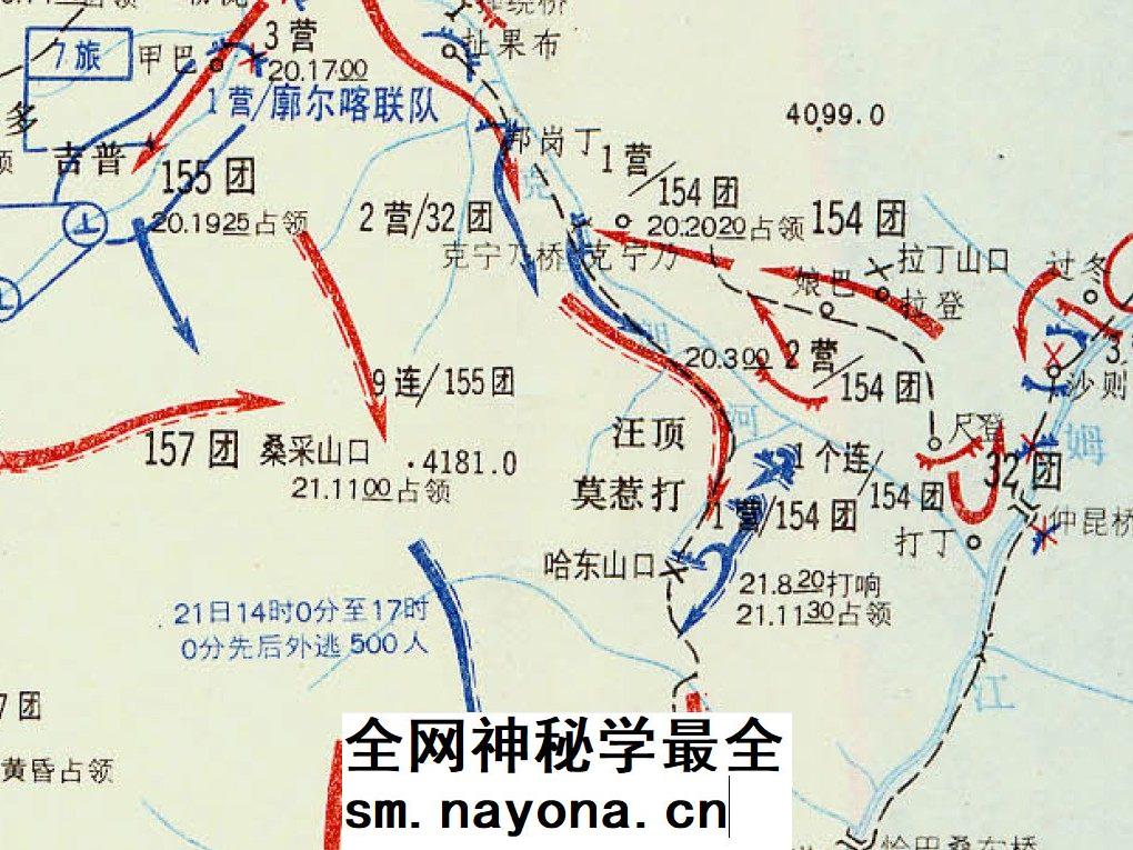 【舆图】中印边境战争作战图10张电子版（赠60年代内部边境文献）