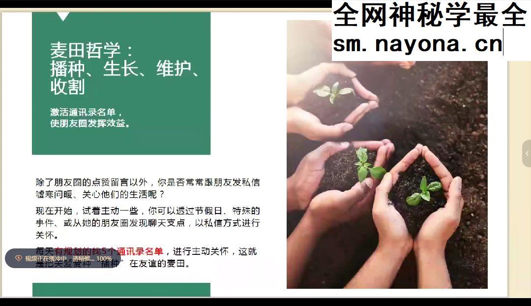 芳疗师商业奇谈 37集视频