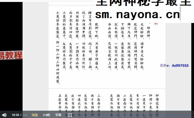 懋辰-仙娘教-3期视频课程+课件全