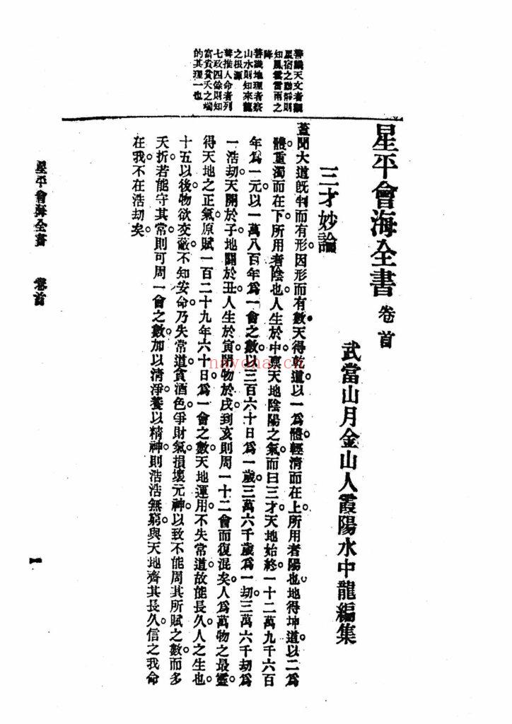 《星平会海》两部9