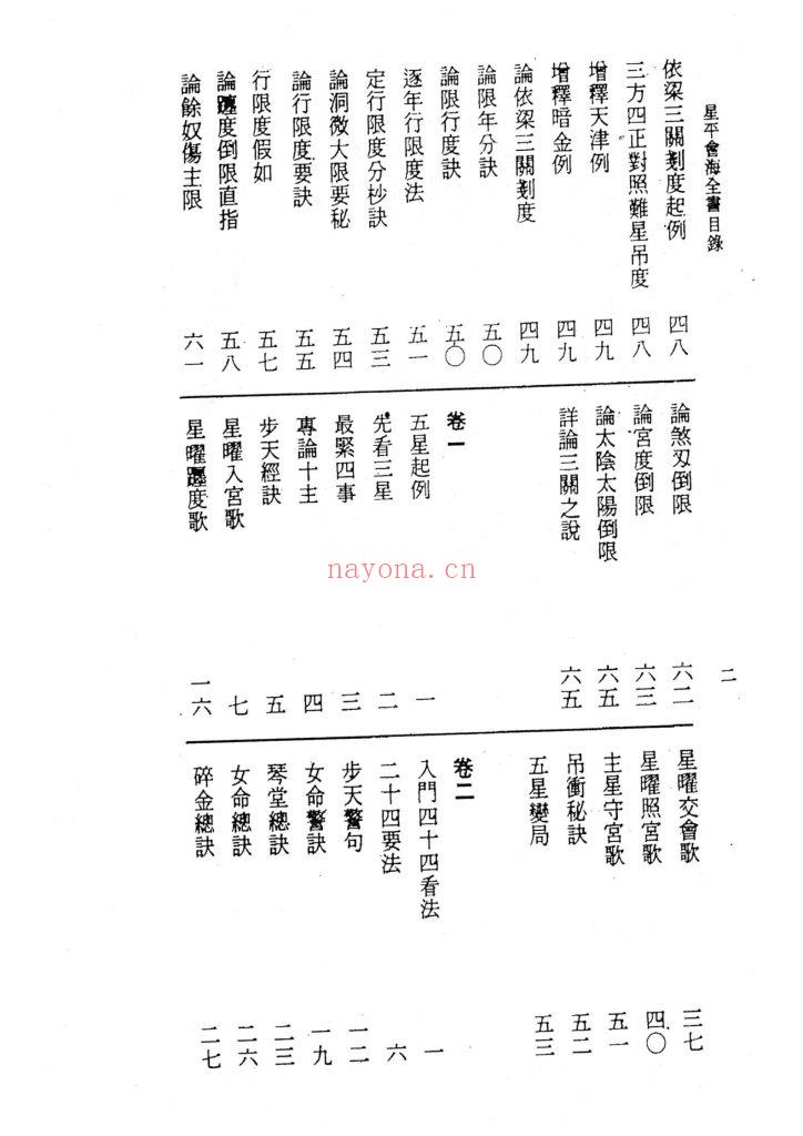 《星平会海》两部9
