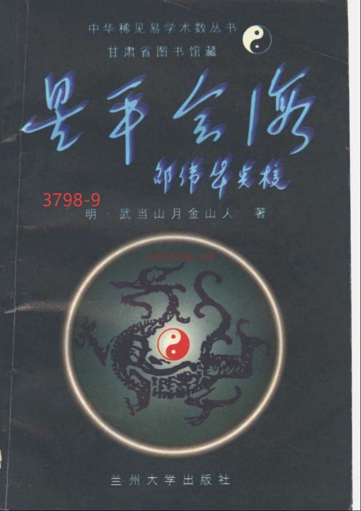 《星平会海》两部9