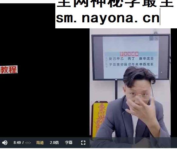 德君 十二串宫压运断流年秘法视频一节