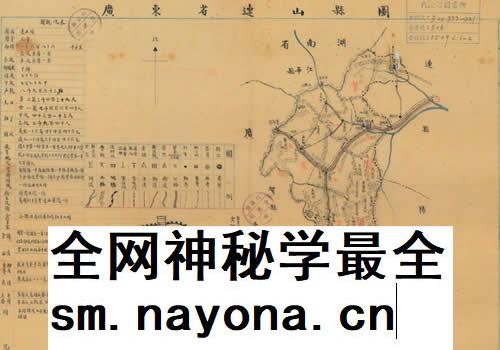1941年《广东省连山县图》 主图