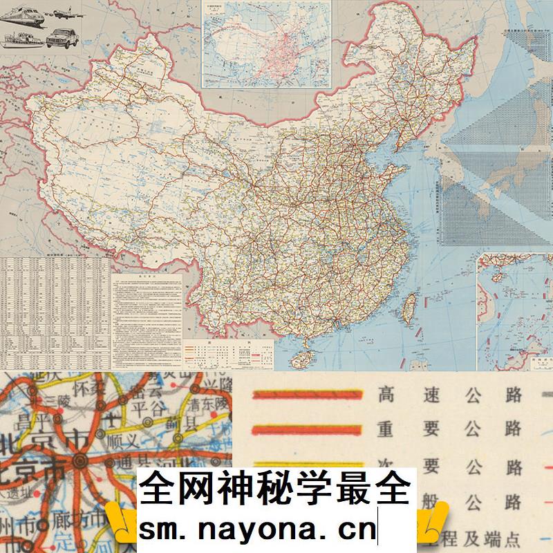 【舆图】90年代中国海陆空铁道交通路线详细示意图JPG电子版1幅
