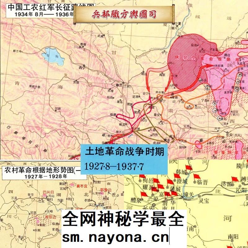 【舆图】1927-1937年土地革命战争时期各大战役示意图61张jpg 主图 【舆图】1927-1937年土地革命战争时期各大战役示意图61张jpg 主图