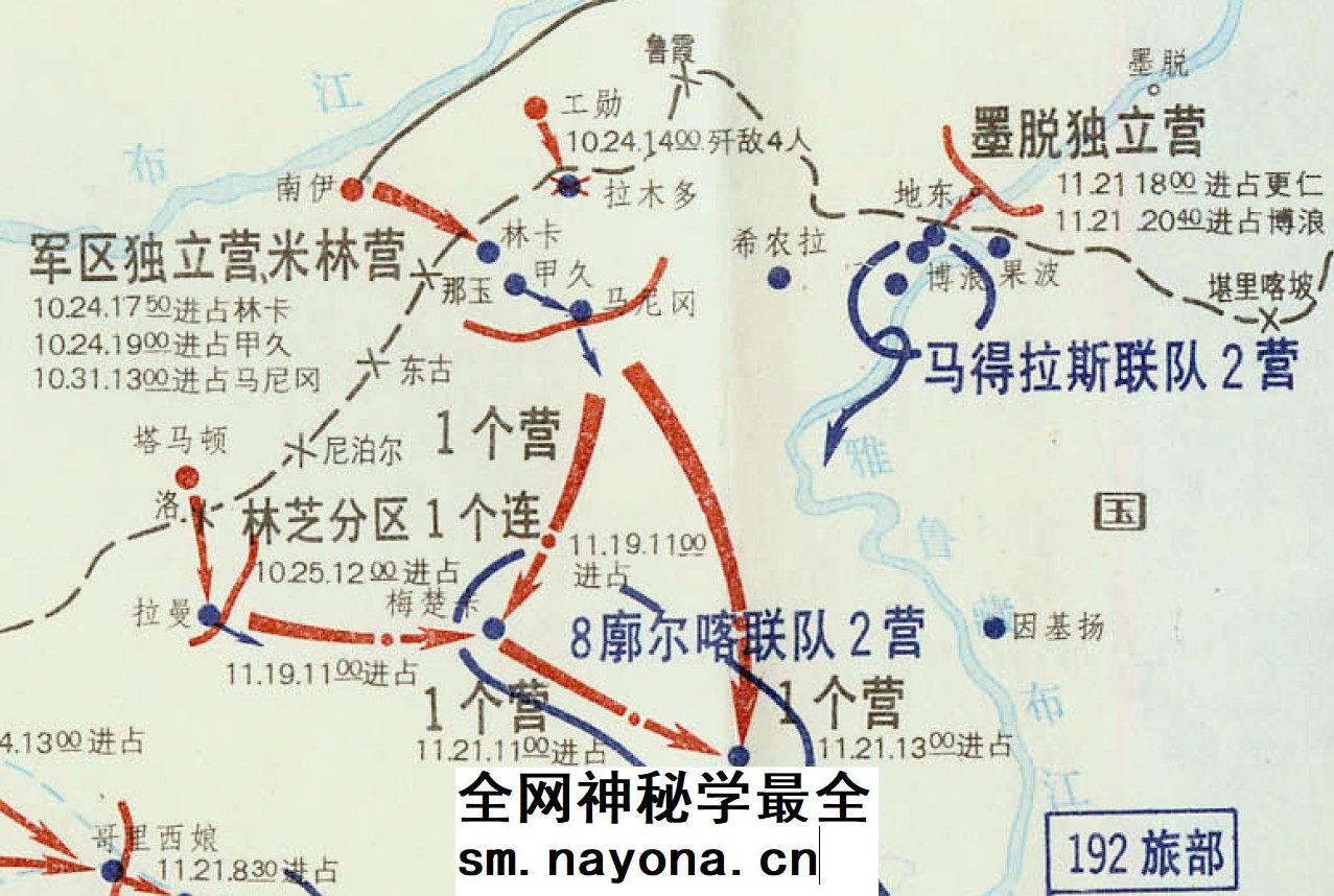 【舆图】中印边境战争作战图10张电子版（赠60年代内部边境文献）