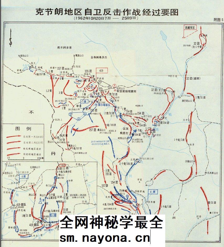 【舆图】中印边境战争作战图10张电子版（赠60年代内部边境文献）