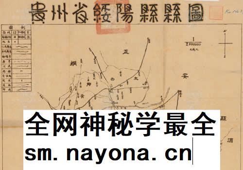 民国贵州《绥阳县县图》 主图 民国贵州《绥阳县县图》 主图