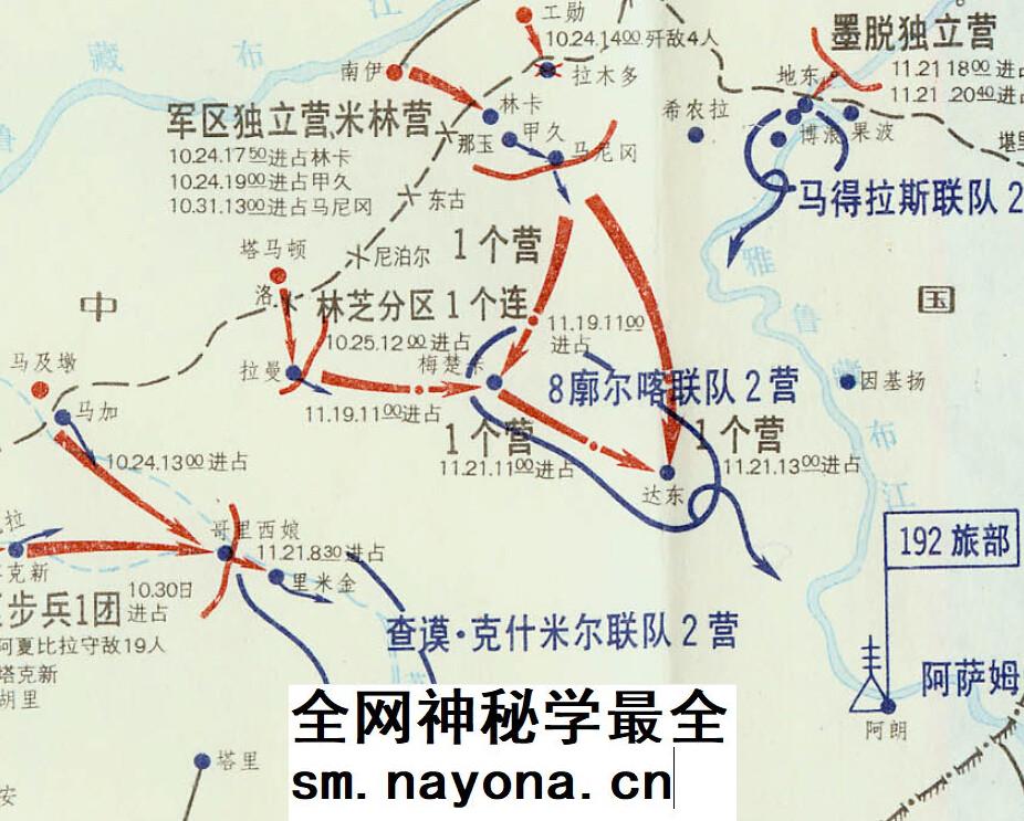 【舆图】中印边境战争作战图10张电子版（赠60年代内部边境文献）