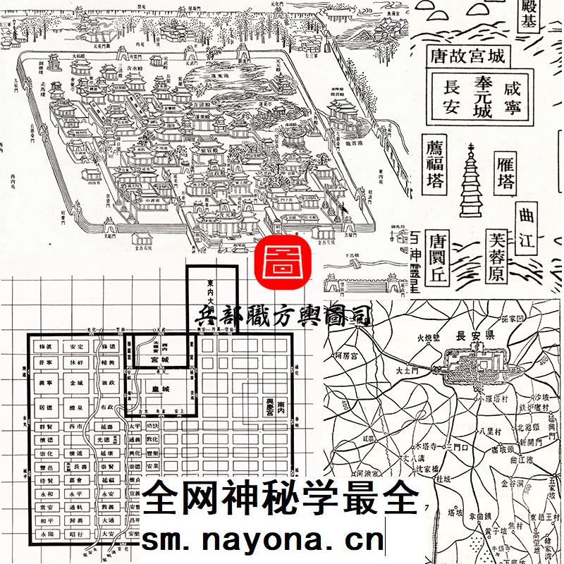 【舆图】唐代古都城长安与洛阳宫殿地理历史沿革示意图31张 主图