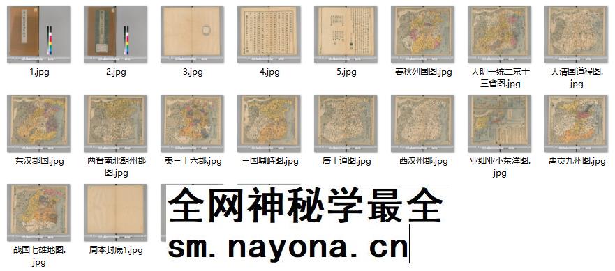 【20张JPG】唐土历代州郡沿革地图1789年 邮驿发展史料电子版