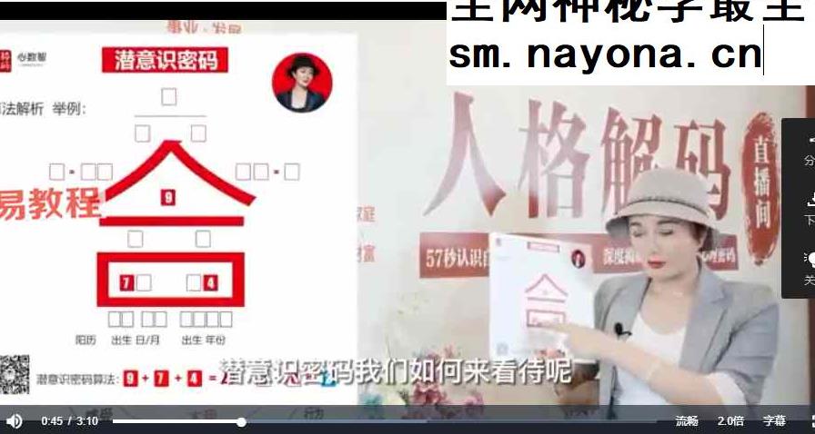 《人格解码》初级班+中级班 视频30集