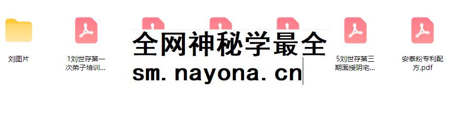 2512308 刘世存弟子三次面授培训(5个小班次)近十万元全部课堂合集368页插图 2512308 刘世存弟子三次面授培训(5个小班次)近十万元全部课堂合集368页插图