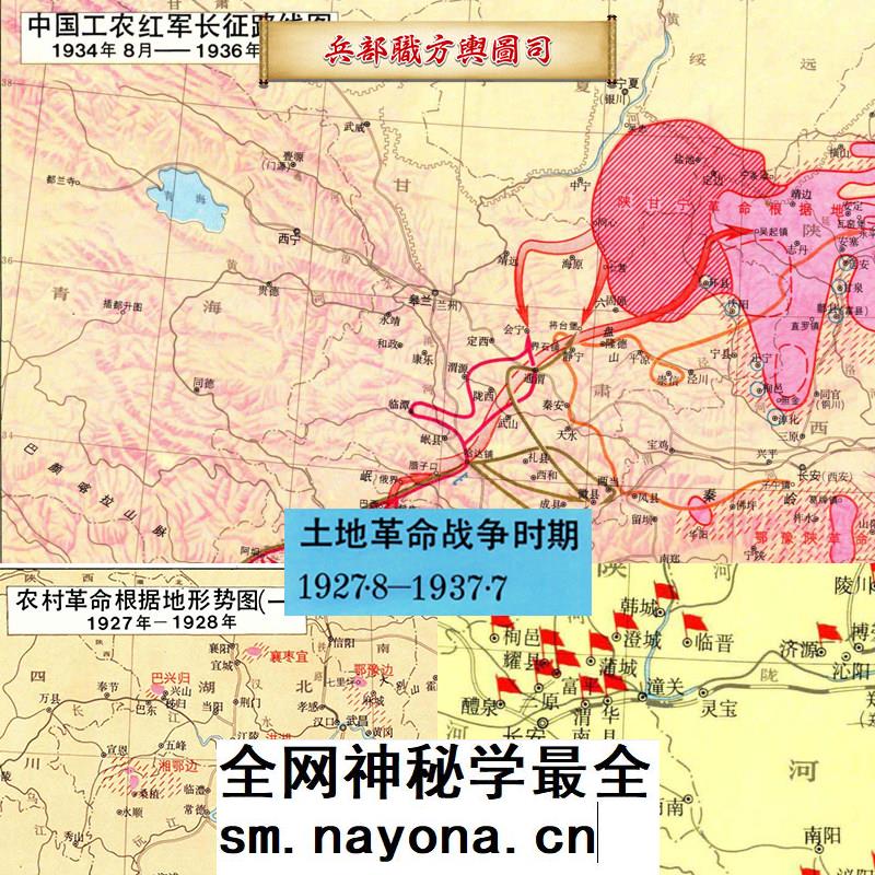 【舆图】1927-1937年土地革命战争时期各大战役示意图61张jpg
