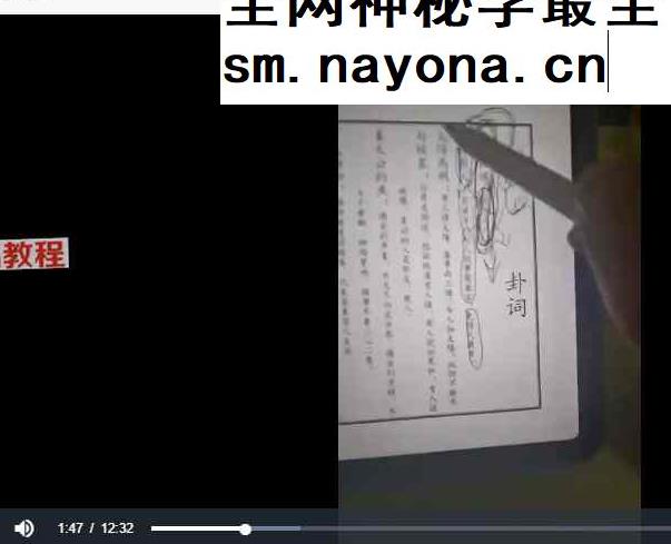 懋辰-仙娘教-3期视频课程+课件全
